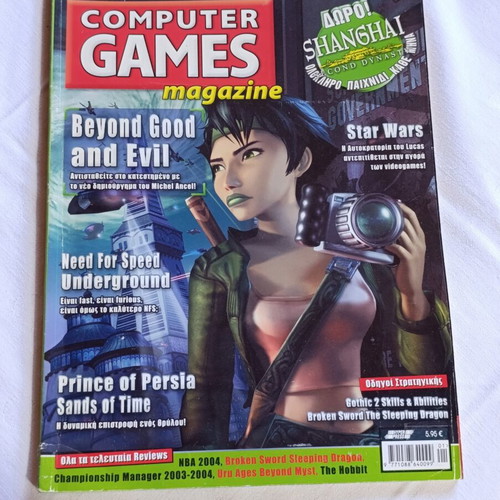 Computer Games Magazine issue 42 used, February 2004