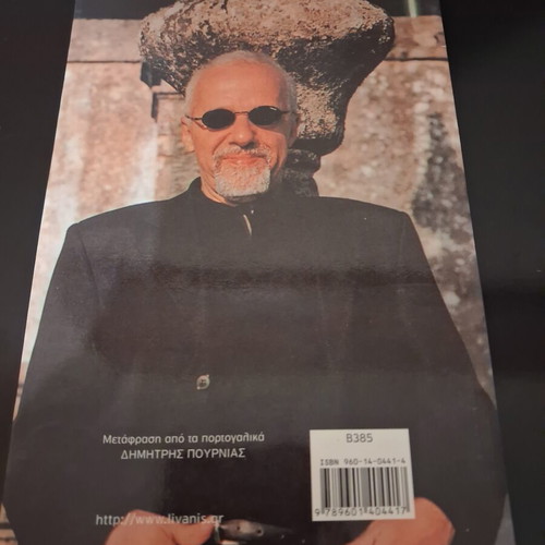 Paulo Coelho – The Devil and Miss Prym (Livani Publications)
