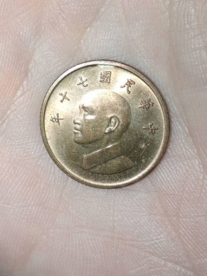 Taiwan 1985 1 New Dollar/Yuan Coin used