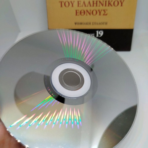 DVD History of the Greek Nation Volume 19 like new, dubbed
