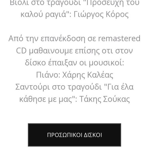 DISC-VINYL