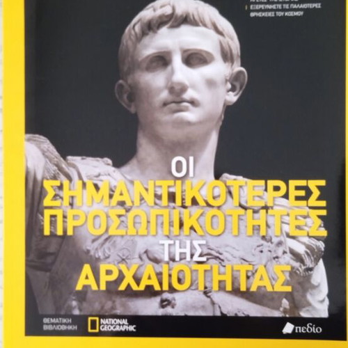 Historical magazines collection, 10 issues