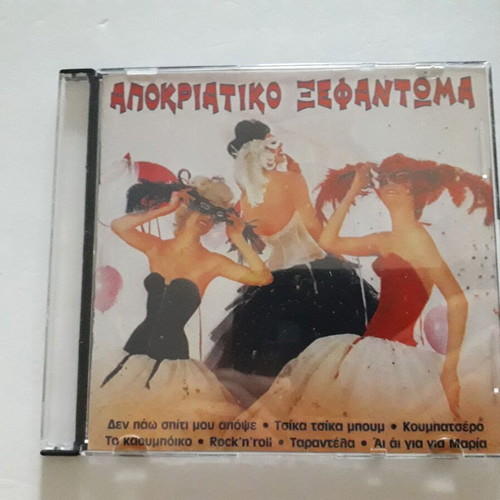 Apokriatiko Xefantoma CD used