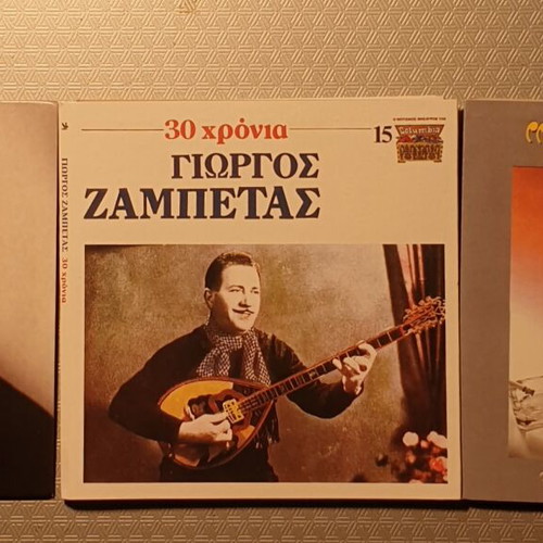 Giorgos Zampetas 3 CD new