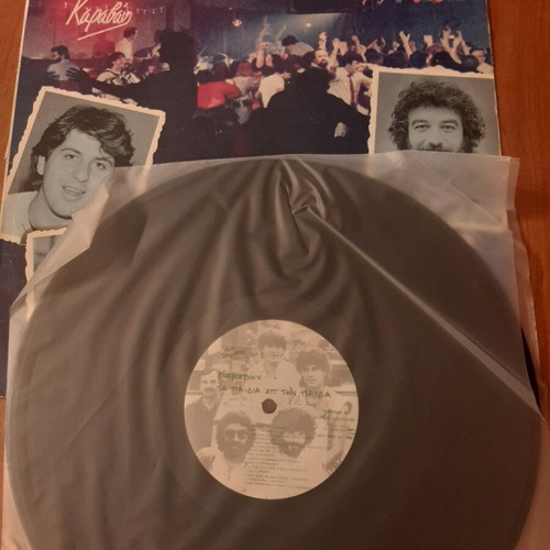 Vinyl Ta Paidia Ap' Tin Patra Karavan 1985 used
