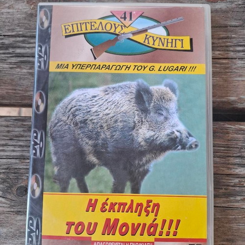 Vintage hunting documentary DVD new collectible