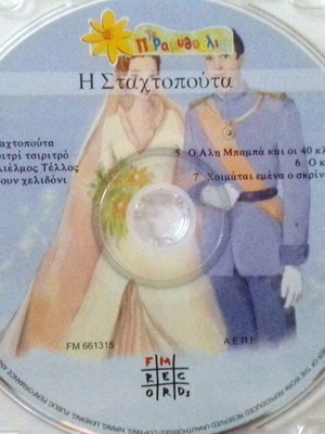 Children's CD with 7 fairy tales used