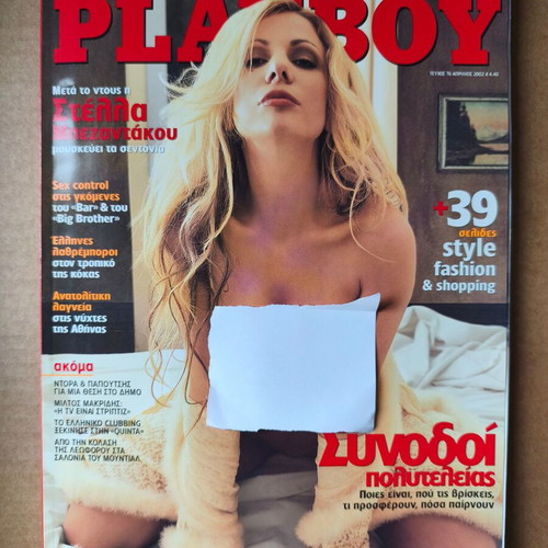 Playboy April 2002 76 Stella Bezentakou used