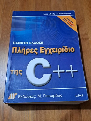 Complete C++ Programming Guide fifth edition like new
