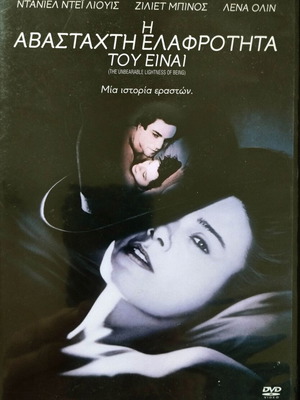 The Unbearable Lightness Of Being DVD like new with Greek subtitles