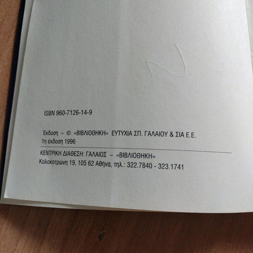Book Chorigia very good condition