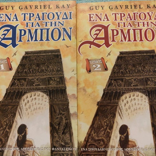 A Song for Arbon used, set of 2 volumes