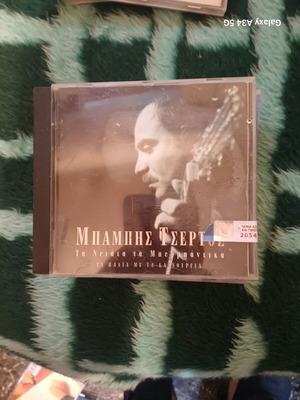 Babis Tsertos Ta Neotera Ta Berbantika CD new