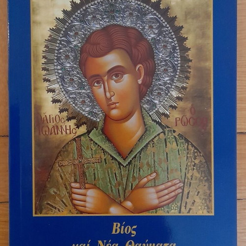 Religious books used, various titles