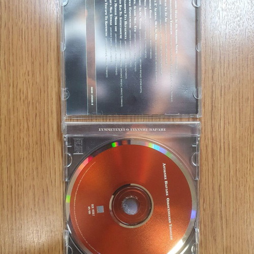 Antonis Vardis Oikogeneiaki Katastasi CD used, laiko