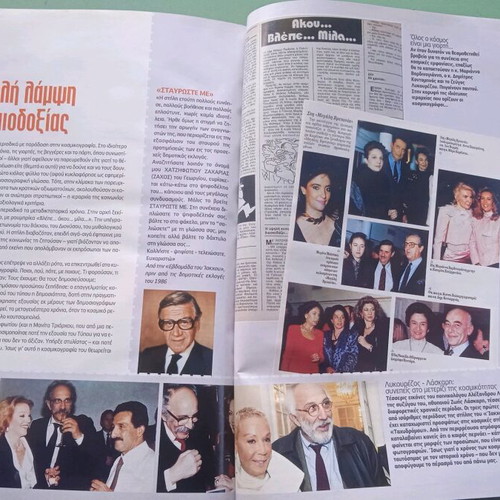 Taxydromos magazine used