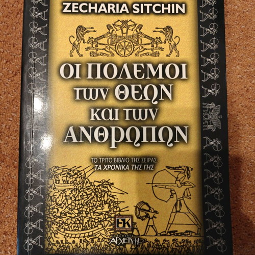 The Wars of Gods and Men Zecharia Sitchin like new