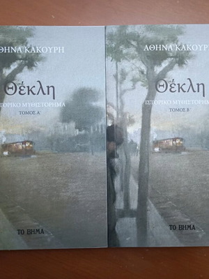Thekli historical novel like new, 2 volumes