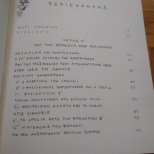 Italian Renaissance and Humanism new book