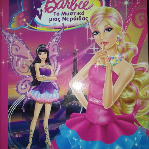 sachin and babi light blue dress Periwinkle Disney Fairy Dress Up Game main image 0