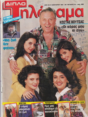 Tilerama magazine 31/1/1992 used with notes
