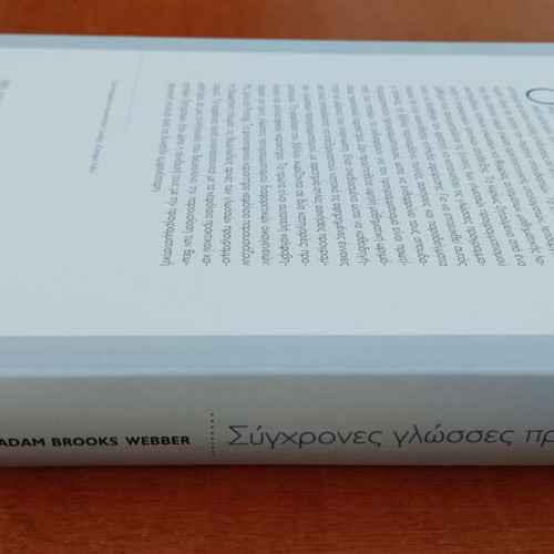 Modern Programming Languages new