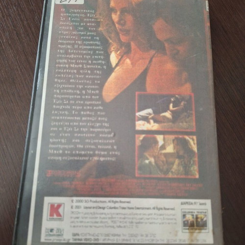 Sexual Predator - Sexual Perversion used videocassette thriller with subtitles