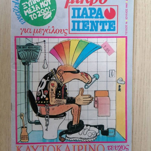 Mikro Para Pente Issue 16 used