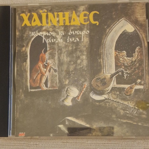Hainides Kosmos Ki Oneiro Einai Ena CD like new, 1993