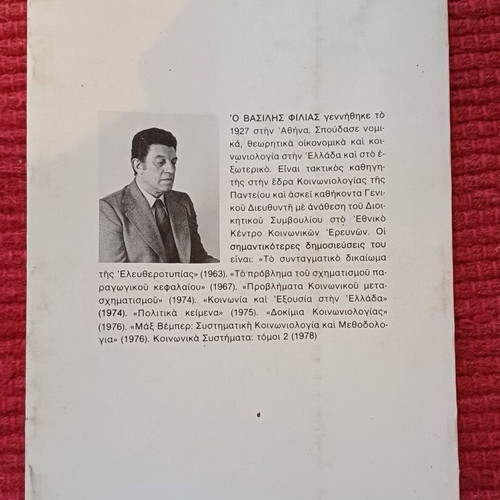 Aspects of the Preservation and Change of the Social System Volume A like new