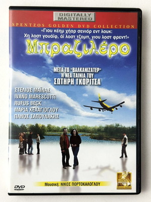 Brazillero DVD like new, social genre, Greek language