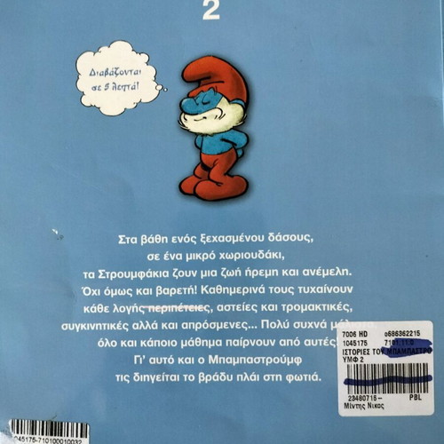Children's literature books used, pack of 4