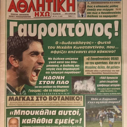 Athlitiki Icho newspaper new 12-5-2005