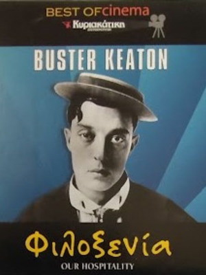 Our Hospitality DVD new with subtitles, 1923 silent comedy