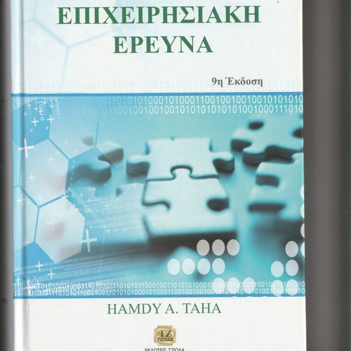 Introduction to Operations Research new book