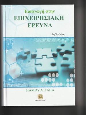 Introduction to Operations Research new book