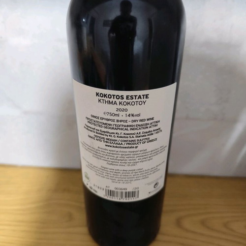 Kokotos Estate 2020 red dry wine new