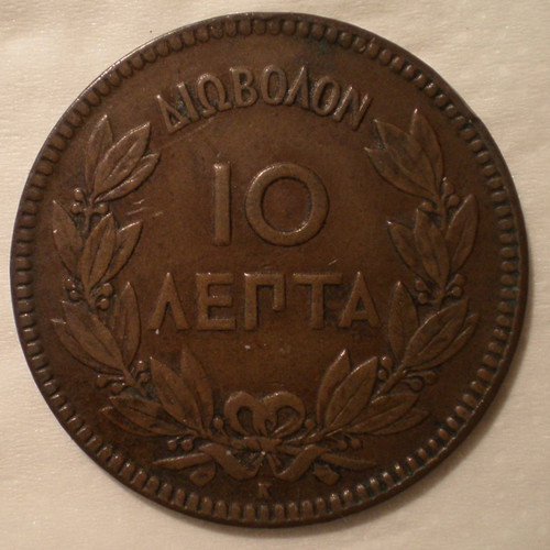 Diobolon Georgios A 1878 used, collectible coin