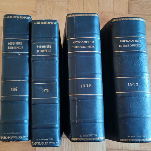 Forologiki Epitheorisis used, set of 4 volumes