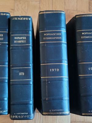 Forologiki Epitheorisis used, set of 4 volumes
