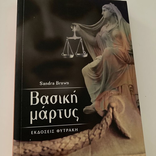 Basic Witness book like new, Greek