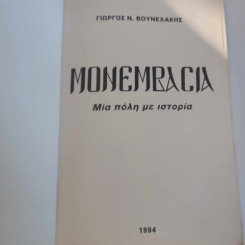 Monemvasia A City with History used book 1994