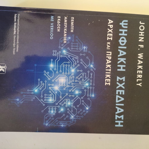 Digital Design Principles and Practices by Wakerly like new