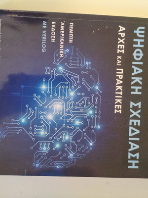 Digital Design Principles and Practices by Wakerly like new