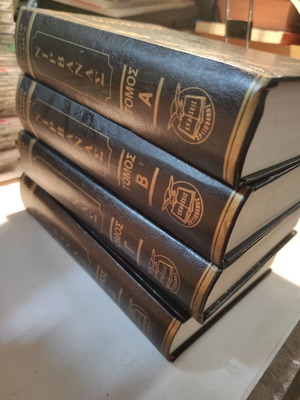 Νιρβάνας Άπαντα τετράτομο σε εξαιρετική κατάσταση