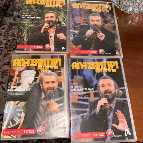 Al Tsantiri News DVD new, dubbed pack