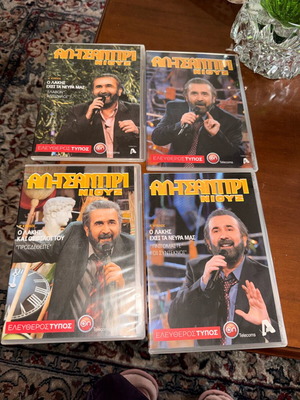 Al Tsantiri News DVD new, dubbed pack