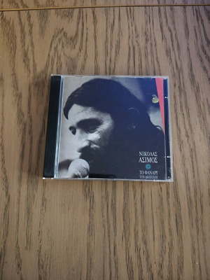 Nikolas Asimos To Fanari tou Diogeni CD like new, entechno