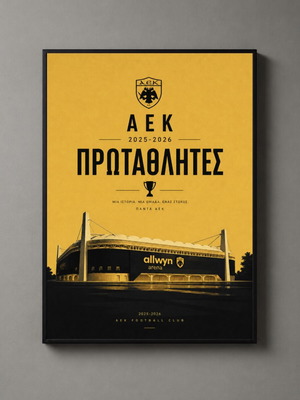 Κάδρο Α.Ε.Κ. πρωτάθλημα 2026 καινούργιο