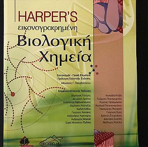 Harper’s εικονογραφημένη βιολογική χημεία